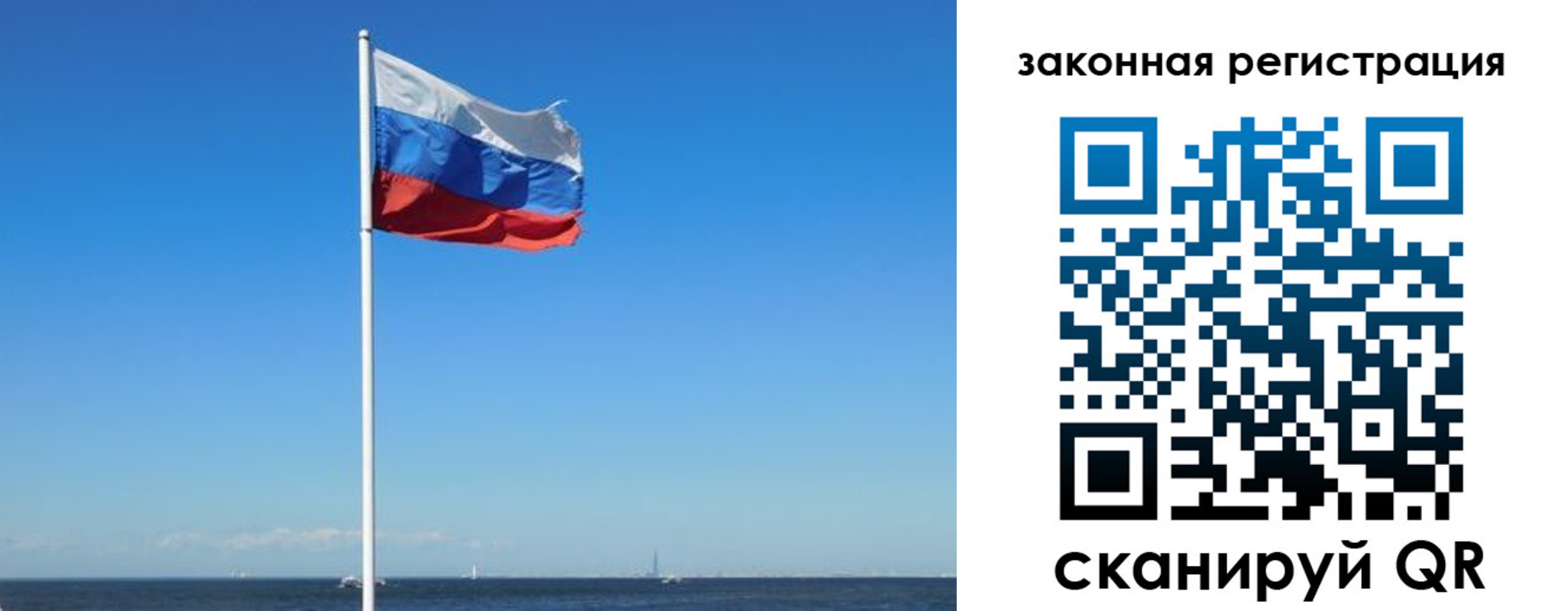 купить прописку в Рыбном