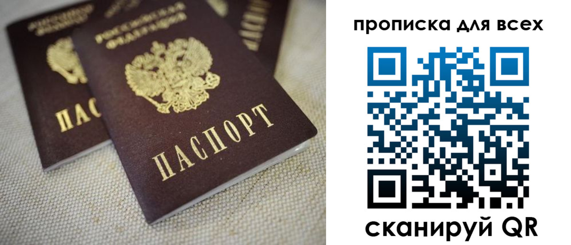 временная регистрация для школы в Рыбном