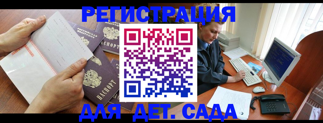 прописка от собственника в Рыбном