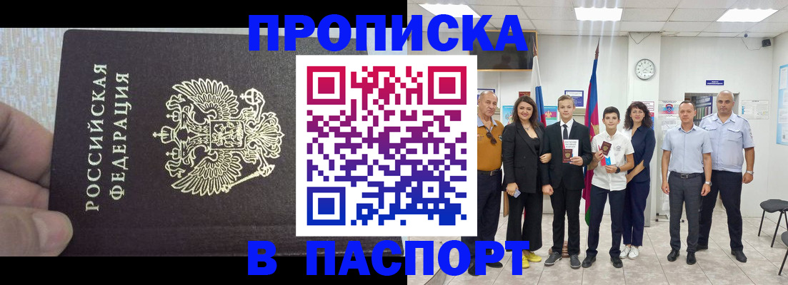 временная регистрация поиск в Рыбном