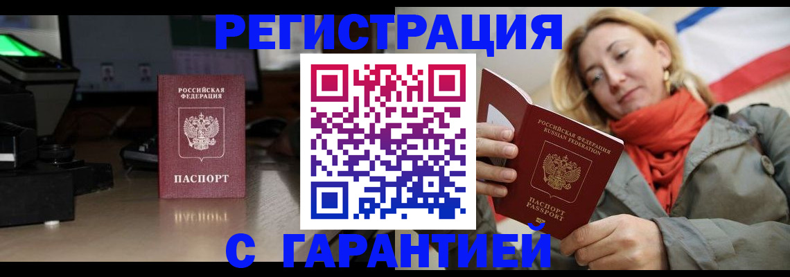где прописаться в Рыбном