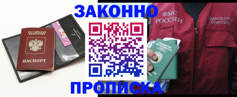 временная регистрация собственник в Рыбном